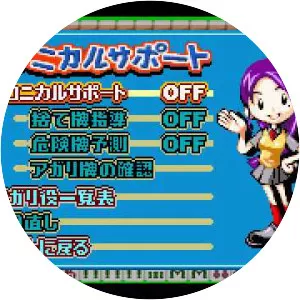 Dokodemo Taikyoku: Yakuman . . .