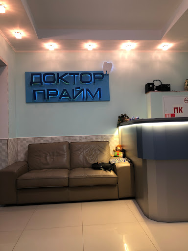 Doktor Praym - Dental clinic in Khimki, Russia