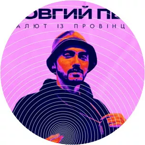 Довгий Пес - Musical artist