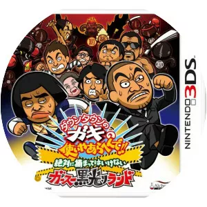 Downtown no Gaki no Tsukai ya Arahende!!