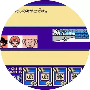 Dragon Ball 3: Gokuden