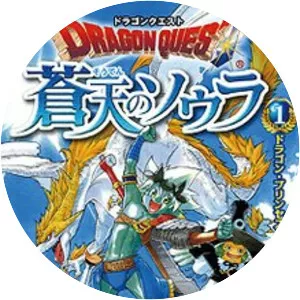 Dragon Quest: Souten no Soura - Manga series