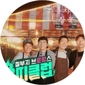 Dragon's Club: Overgrown Bromance