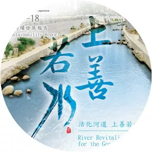 Drainage Services Department - Government department