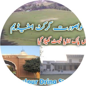 Dring Stadium, Bahawalpur