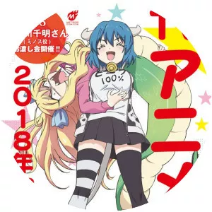 Dropkick on My Devil!