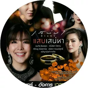 Đùa tình - TV program