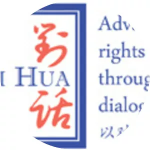 Dui Hua Foundation
