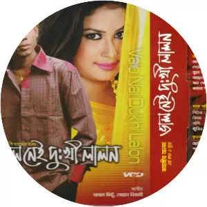 Dukhi Lalon - Musical artist