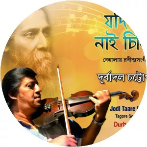 Durbadal Chatterjee - Musical artist