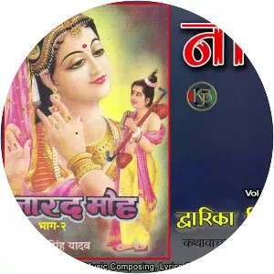 Dwarika Singh Yadav - Musical artist