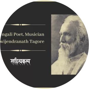 Dwijendranath Tagore - Indian poet