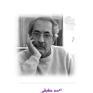 Ebrahim Haghighi