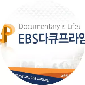 EBSDocuprime