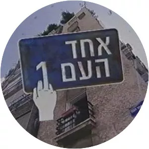 Echad Ha'am 1 - TV program