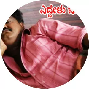 Eddelu Manjunatha - 2009 ‧ Drama/Comedy ‧ 2 hours