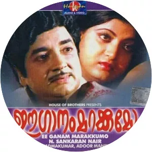Ee Ganam Marakkumo