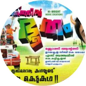 Ee Pattanathil Bhootham