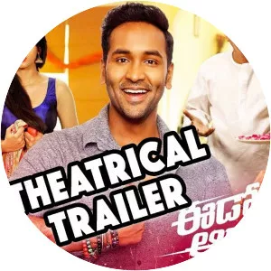 Eedo Rakam Aado Rakam