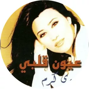 Eileh Khams Njoum - TV series