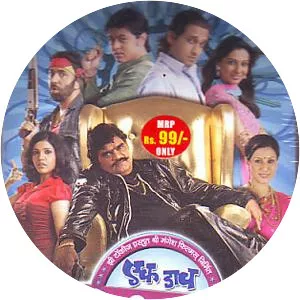 Ek Daav Dhobi Pachhad