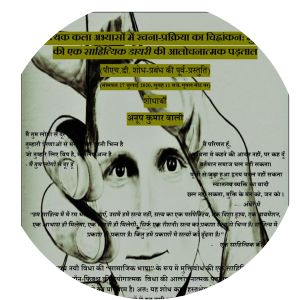 Ek Sahityik ki Diary