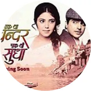 Ek Tha Chander Ek Thi Sudha