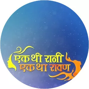 Ek Thi Rani Ek Tha Raavan