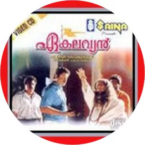 Ekalavyan - 1993 ‧ Thriller/Action ‧ 2h 33m