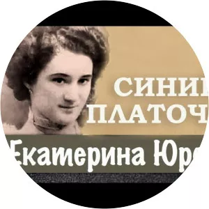galina kareva екатерина юровская