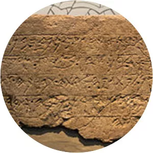 Ekron Royal Dedicatory Inscription - 