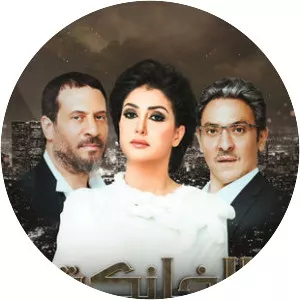 El Khanka - TV series