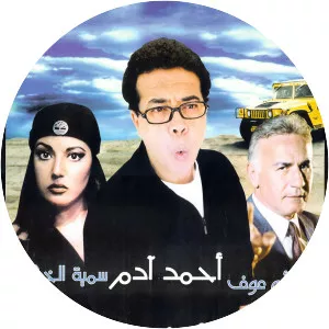 El ragol el abiad el motawasset