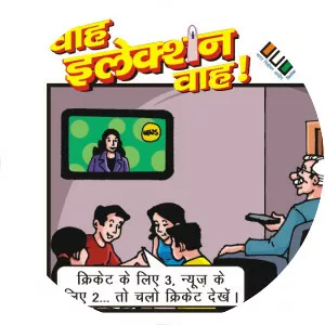 Election Commission of India