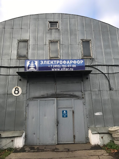 Elektrofarfor - Electrical equipment supplier in Reutov, Russia
