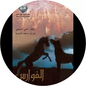 Elfawars - TV series