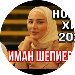 elina murtazova иман шепиева - Musical artist