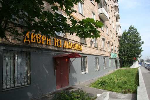 Elitmassiv-Moskva: Mezhkomnatnyye Dveri Iz Massiva - 