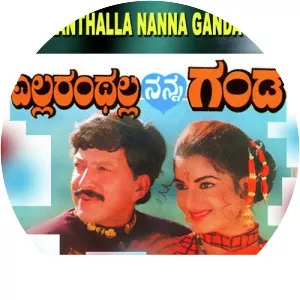 Ellaranthalla Nanna Ganda