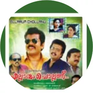 Ellarum Chollanu