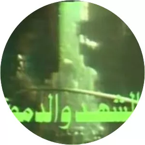 Elshahd wel Domouaa - TV series