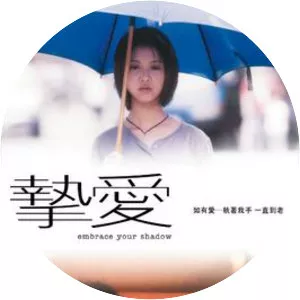 Embrace Your Shadow - 2005 ‧ Drama/Romance ‧ 1h 42m