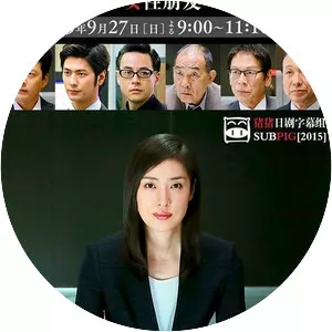 Emergency Interrogation Room