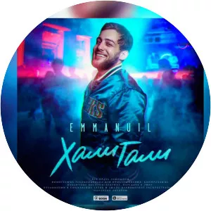 Emmanuil - Musical artist
