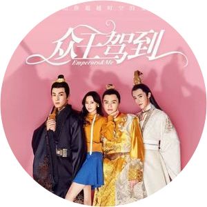 Emperors and Me - TV program