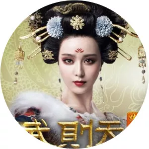 Empress Zhangsun photograph