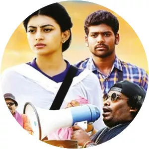 En Aaloda Seruppa Kaanom