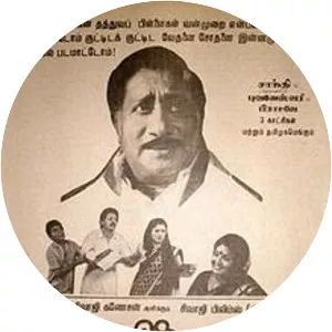 En Thamizh En Makkal