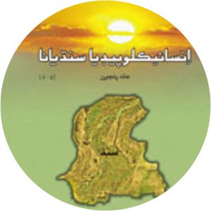 Encyclopedia Sindhiana