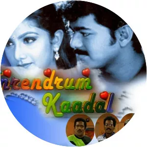 Endrendrum Kadhal - 1999 ‧ Drama/Romance ‧ 2h 40m